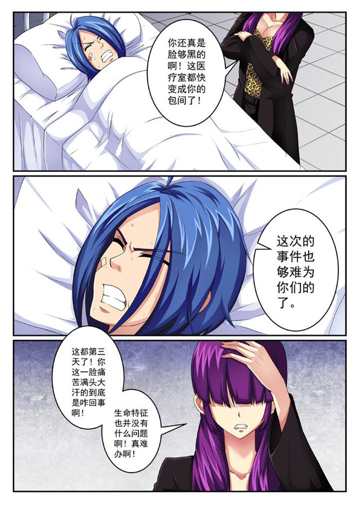 破魔女武神漫画,第27章：1图