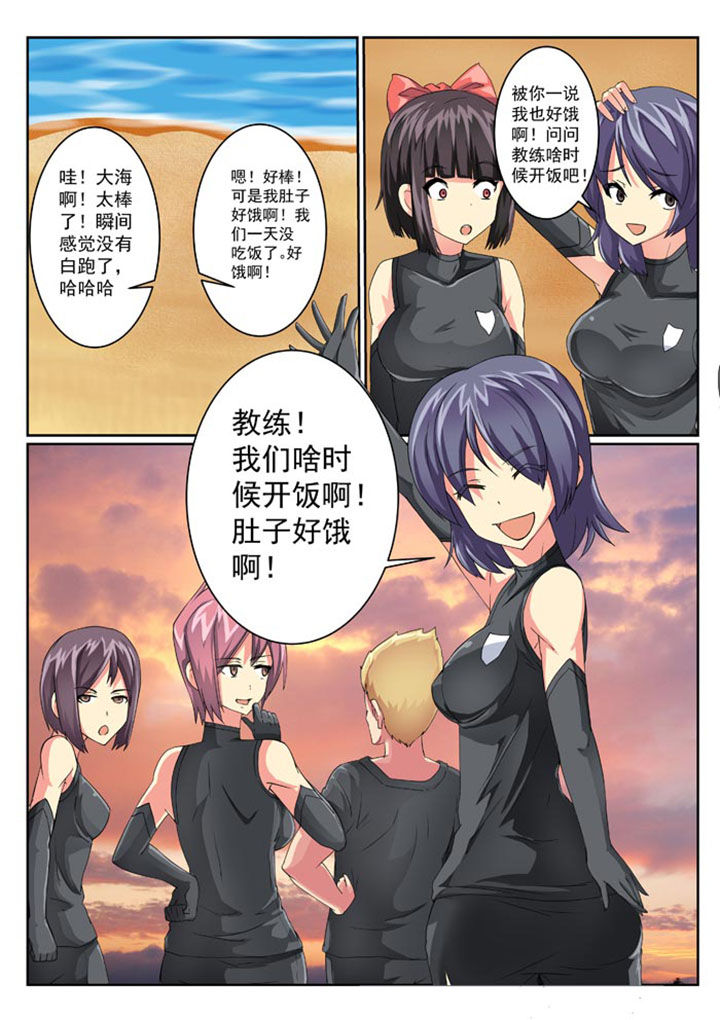 破魔女武神漫画,第22章：2图