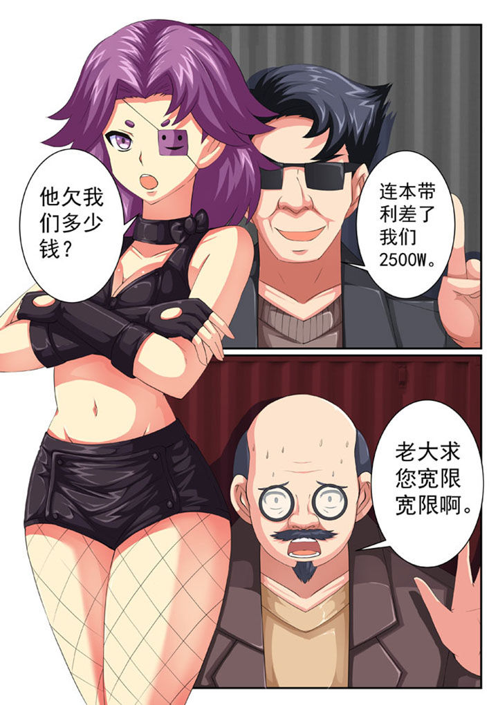 破魔的红蔷薇漫画,第60章：1图