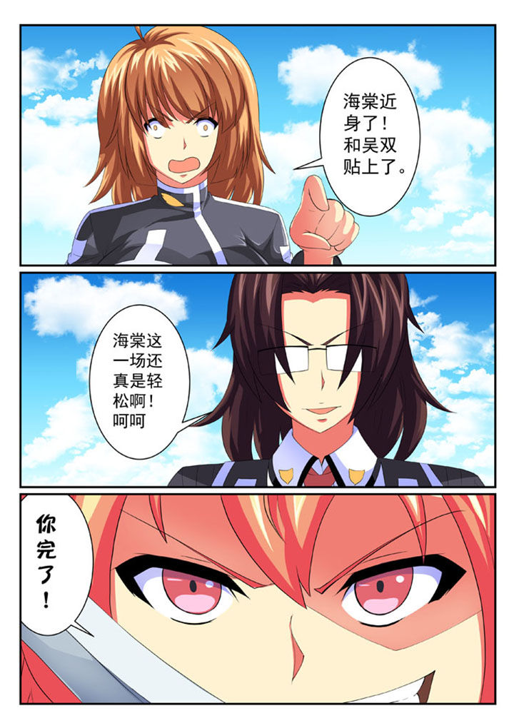 破魔女婿全集漫画,第62章：1图
