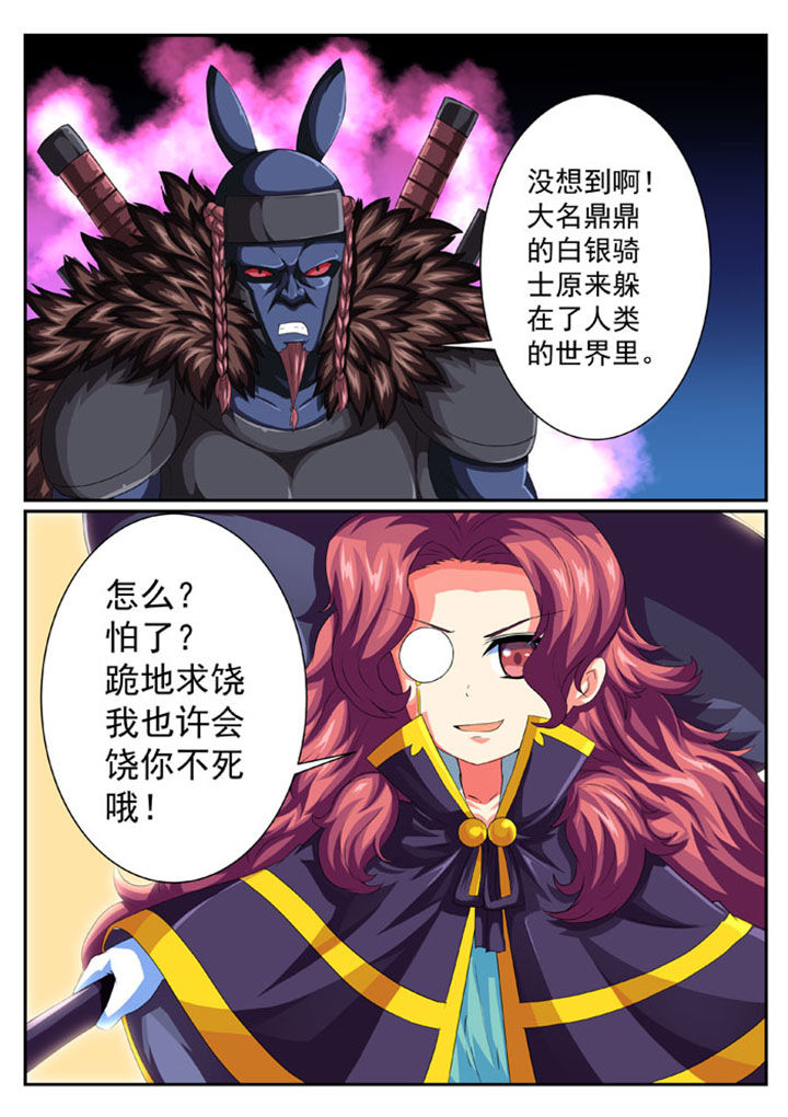 破魔机甲美女漫画,第42章：1图