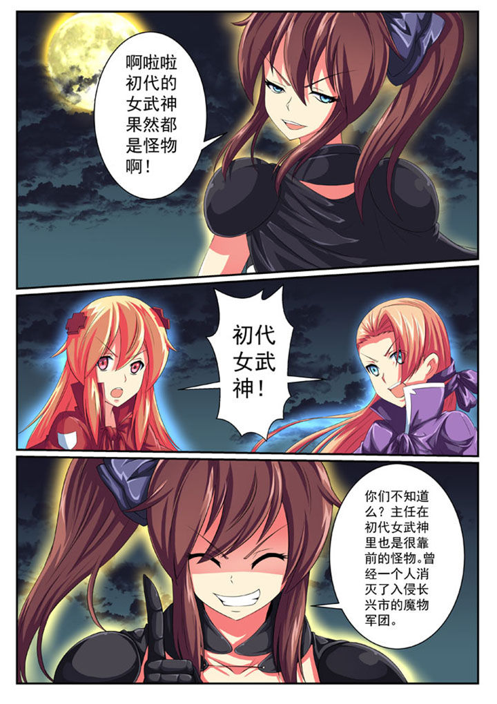 破魔世界小说漫画,第53章：1图