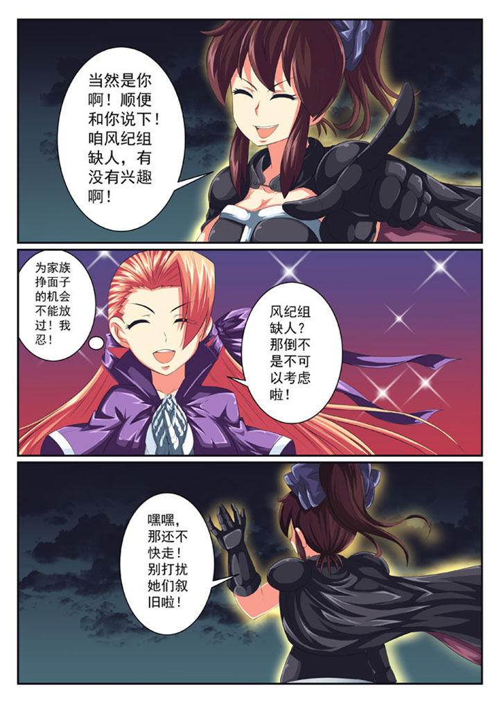 破魔女武神漫画,第54章：2图