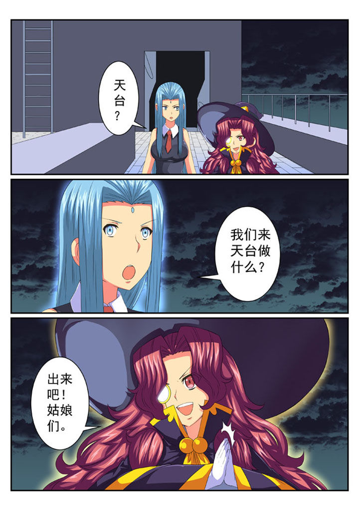 破魔刀好还是魔女斗篷好漫画,第59章：1图