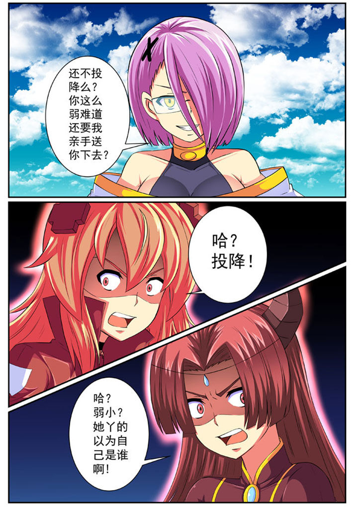 破魔之弓图纸漫画,第78章：2图