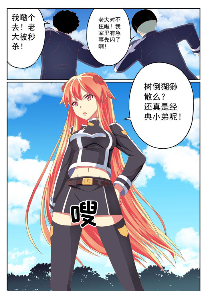 破魔之弓锻造要什么矿石漫画,第8章：2图