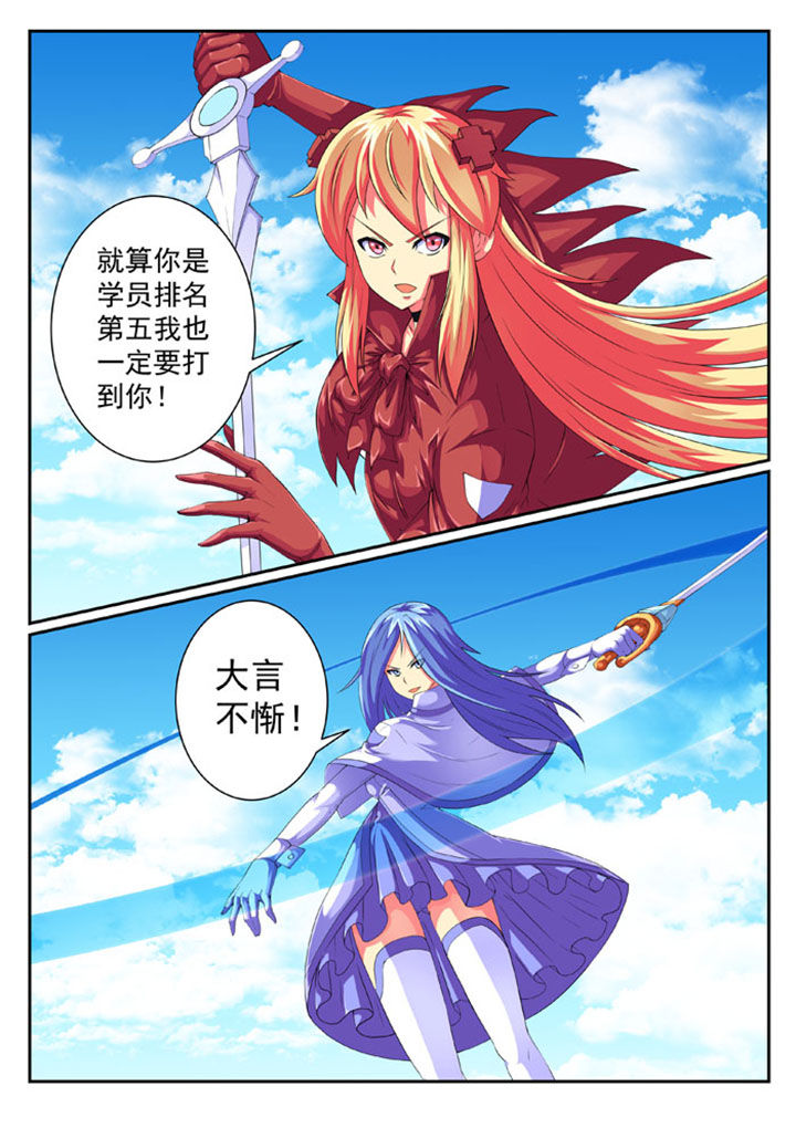 魔女 破魔刀漫画,第67章：1图