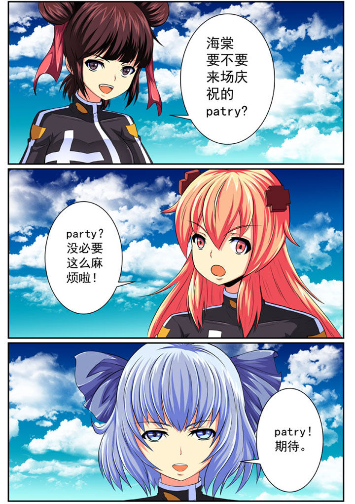 破魔之境漫画,第80章：1图