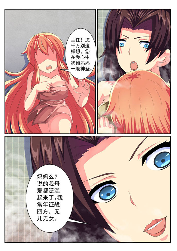 破魔女婿全集漫画,第55章：1图