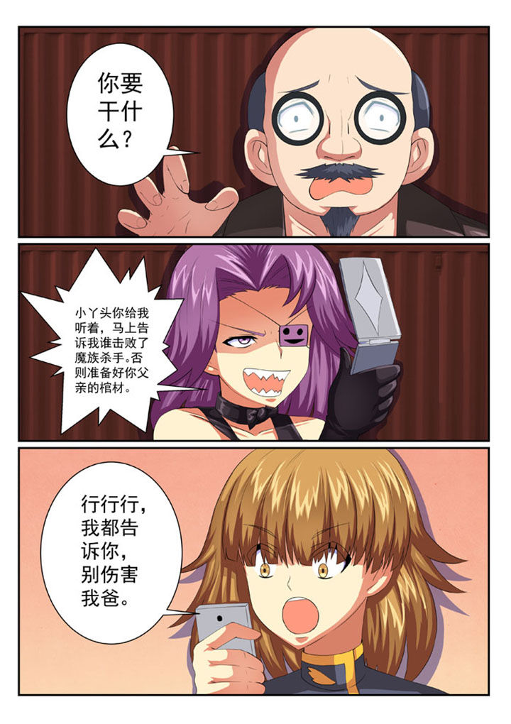 破魔之境漫画,第61章：1图