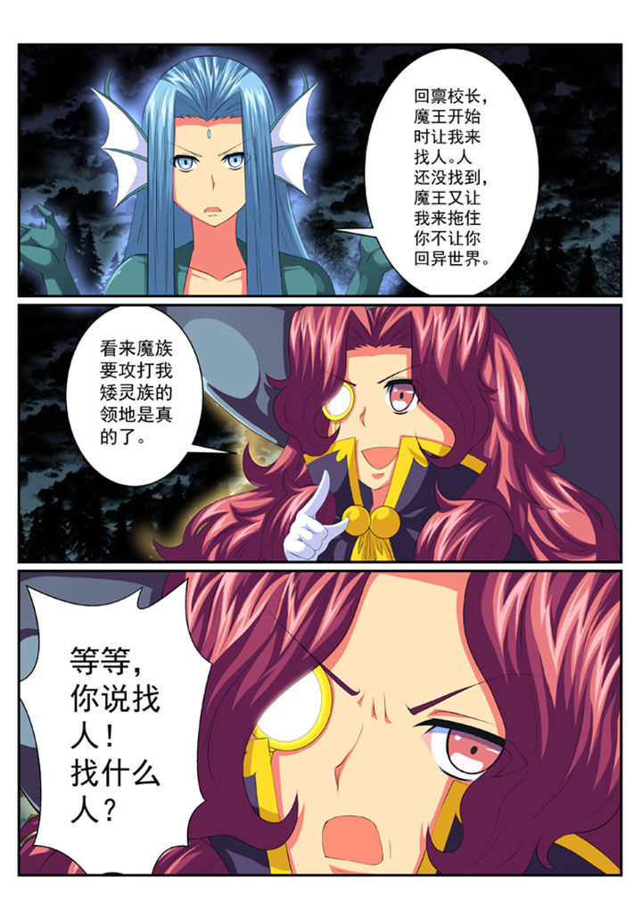 破魔真仙全集漫画,第58章：1图