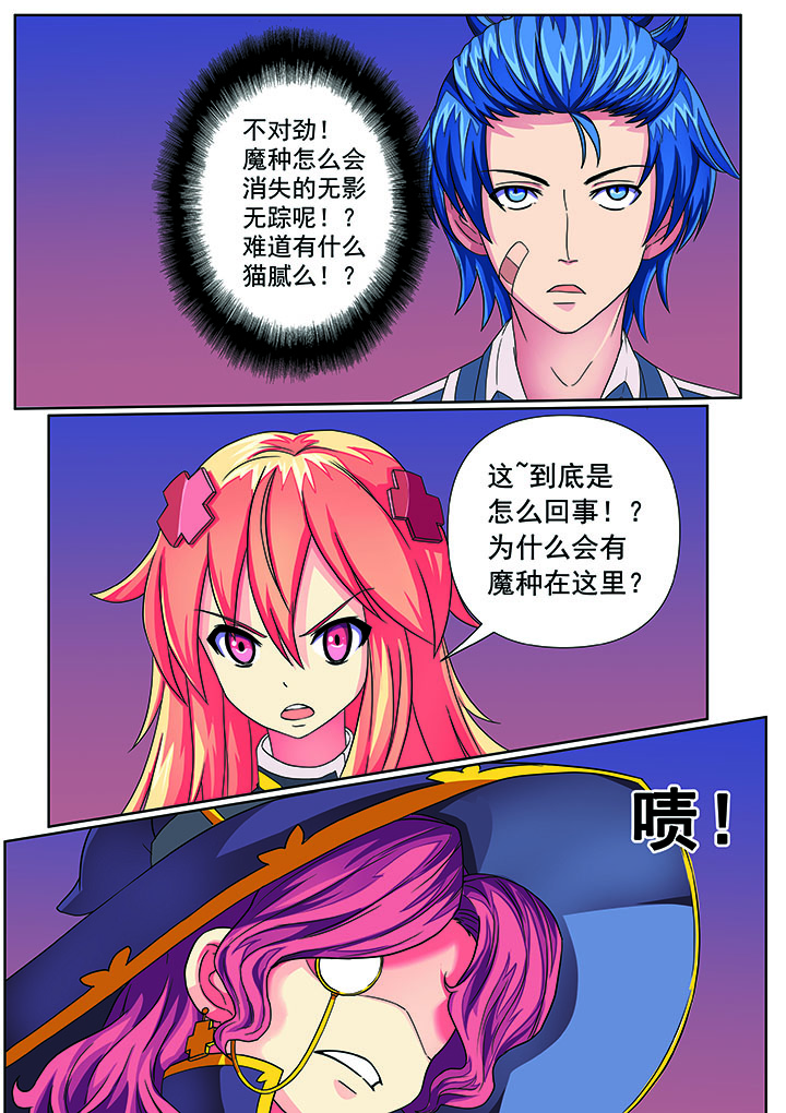 破魔真仙漫画解说漫画,第4章：1图