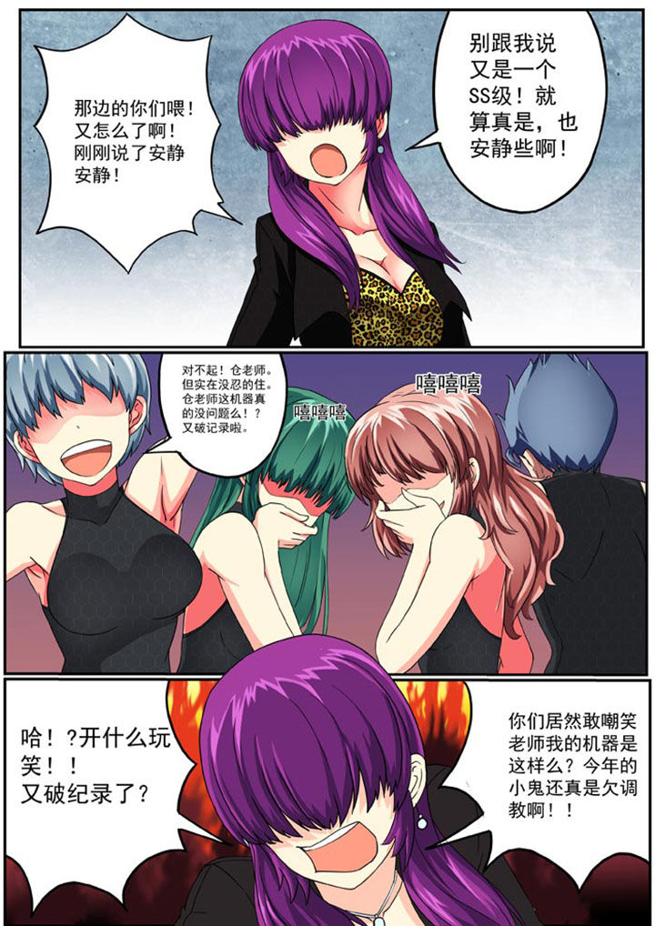 破魔剑电影漫画,第6章：2图