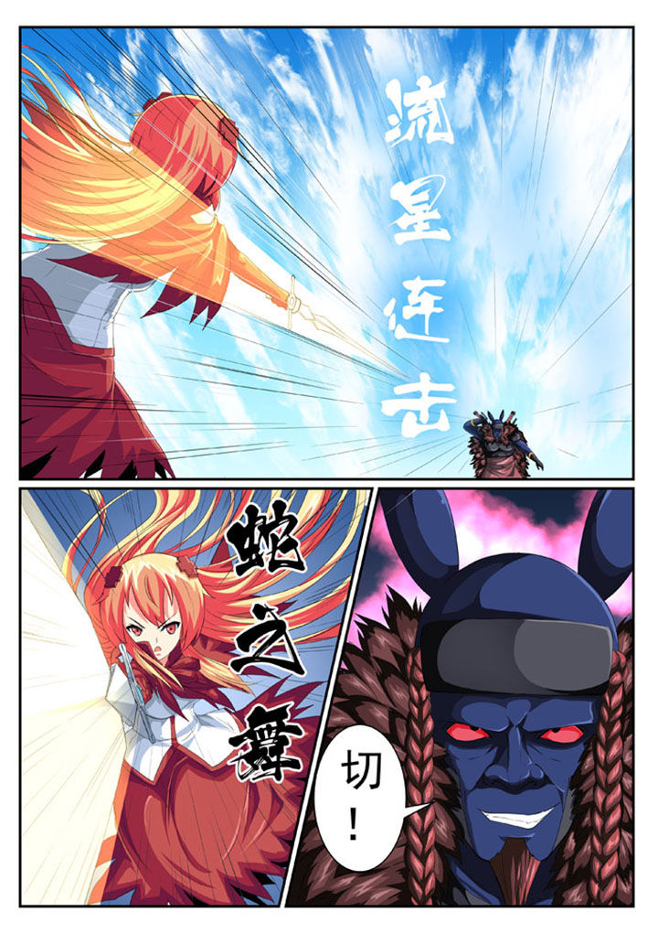 破魔弓属性漫画,第40章：1图