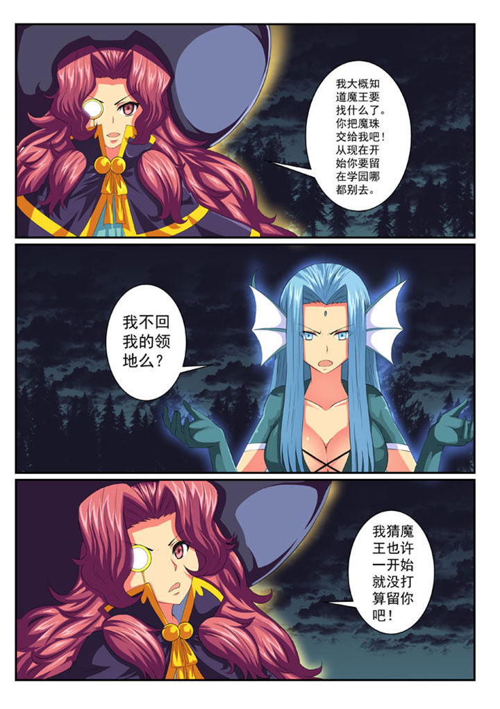 破魔刀讲解漫画,第59章：1图