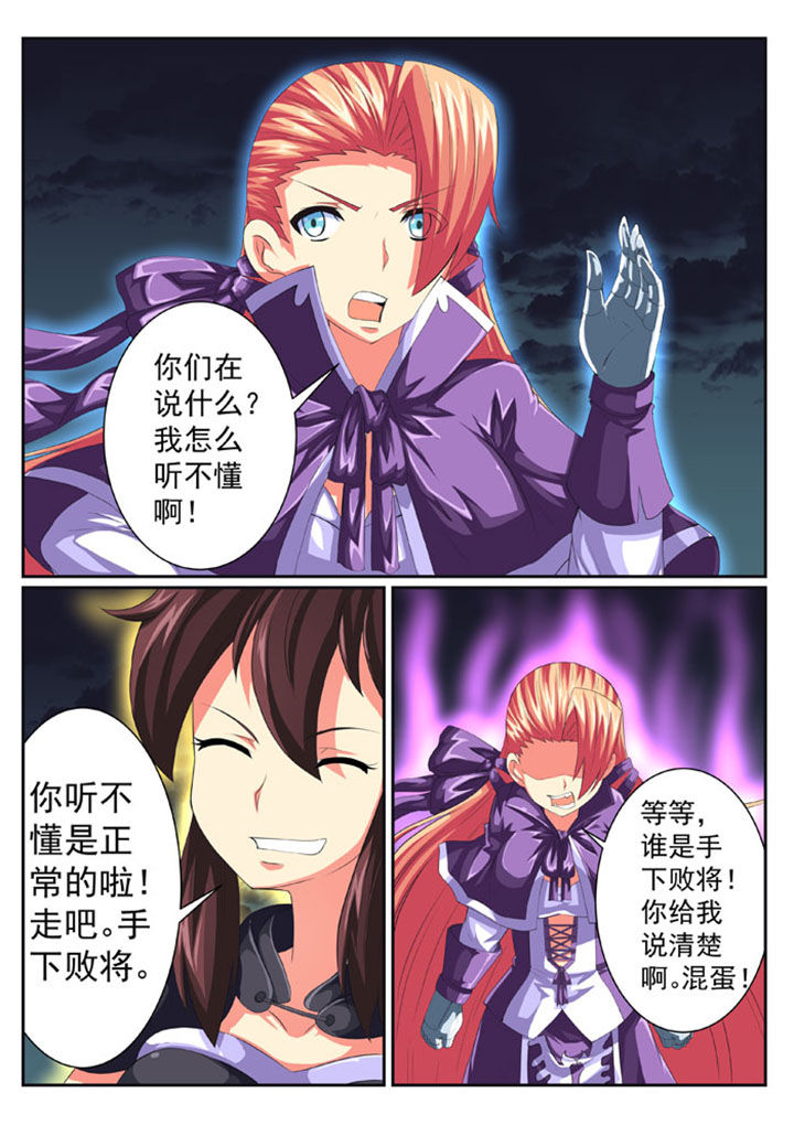 破魔女武神漫画,第54章：1图