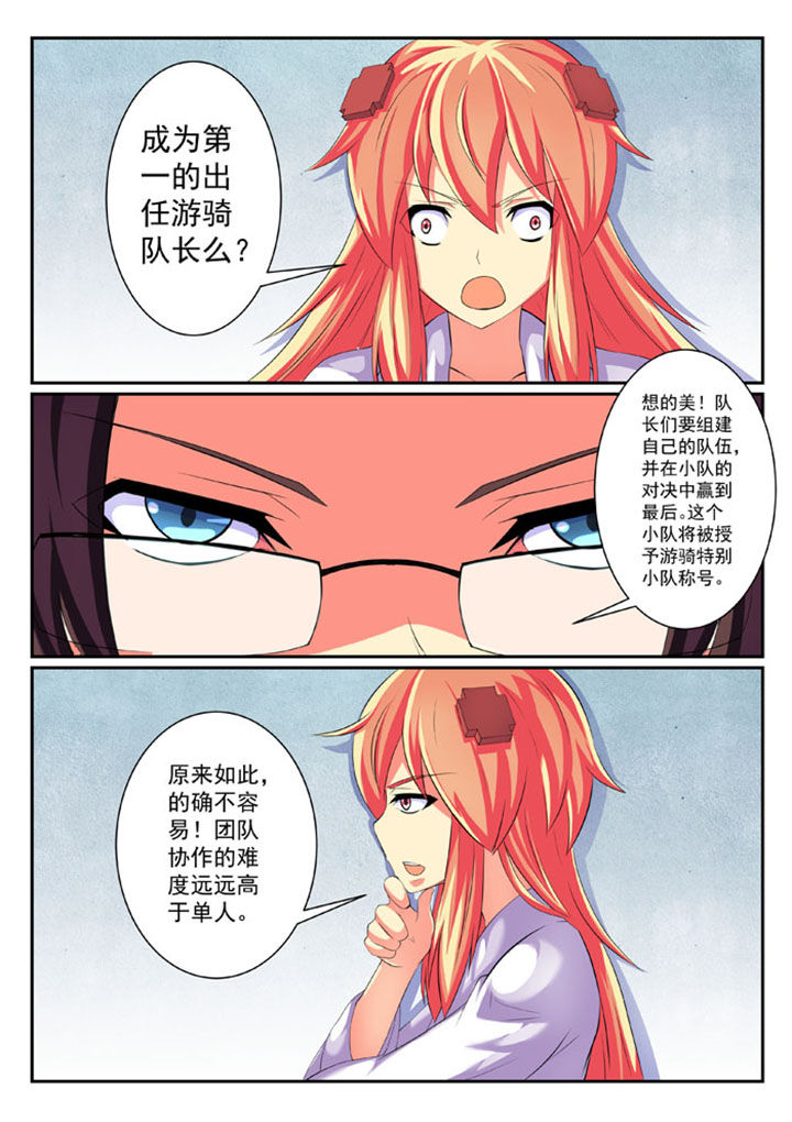 破魔女婿全集漫画,第56章：2图