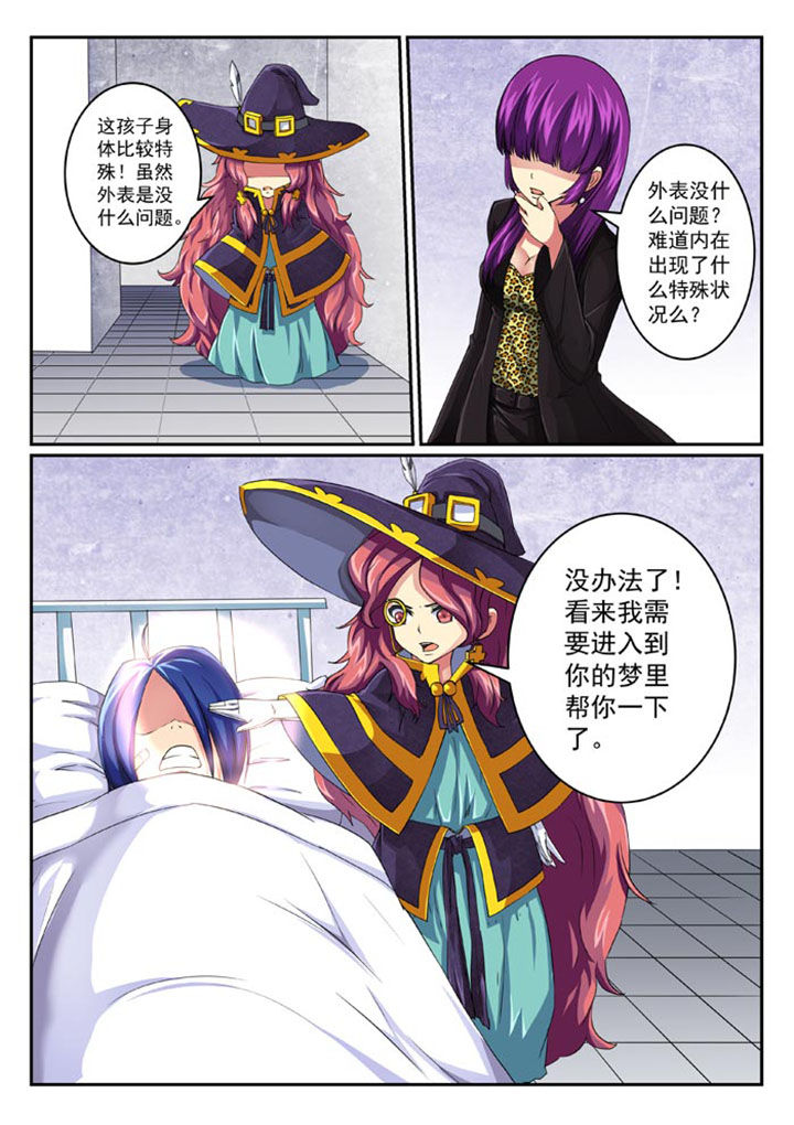 破魔女武神漫画,第27章：2图