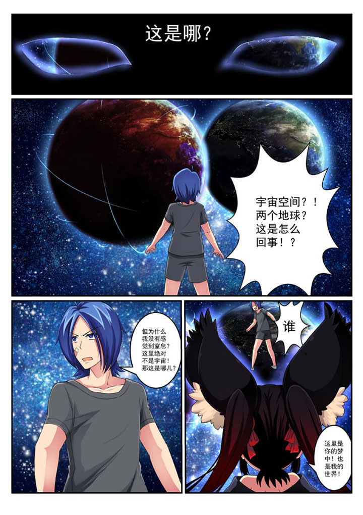 破魔真仙漫画解说漫画,第27章：1图