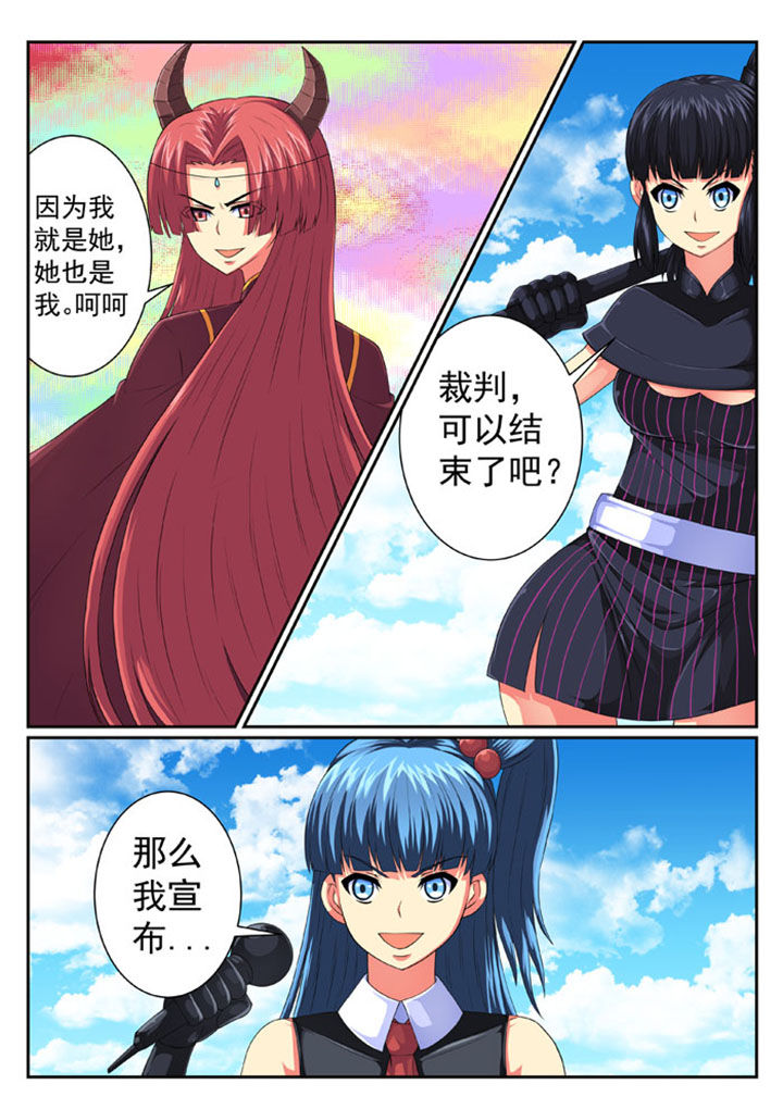 破魔弓图纸怎么获得漫画,第72章：1图