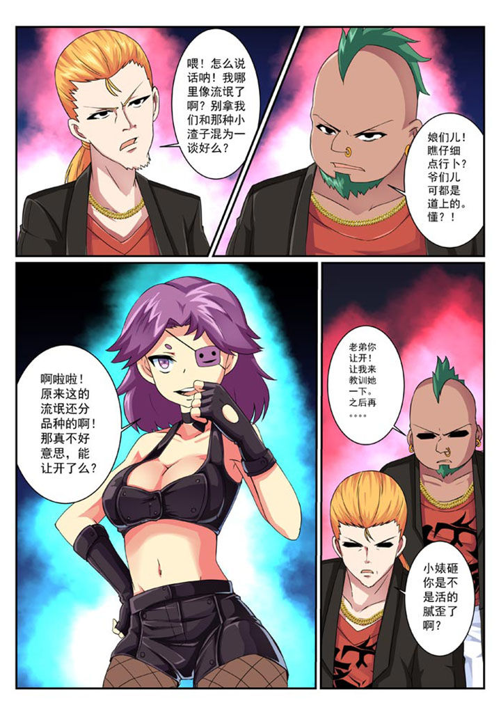 破魔之弓突破材料漫画,第29章：1图