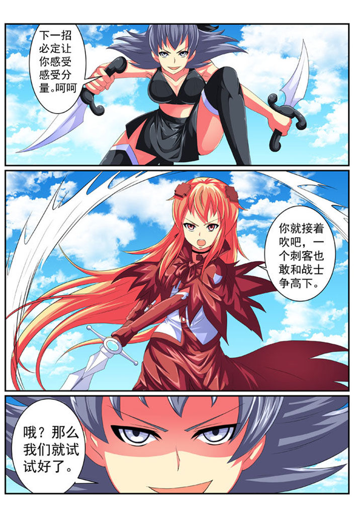 破魔世界小说漫画,第64章：1图