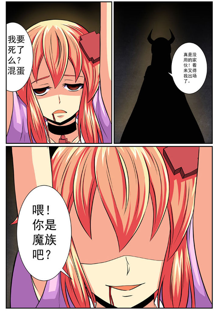 破魔之弓图纸漫画,第86章：完结2图