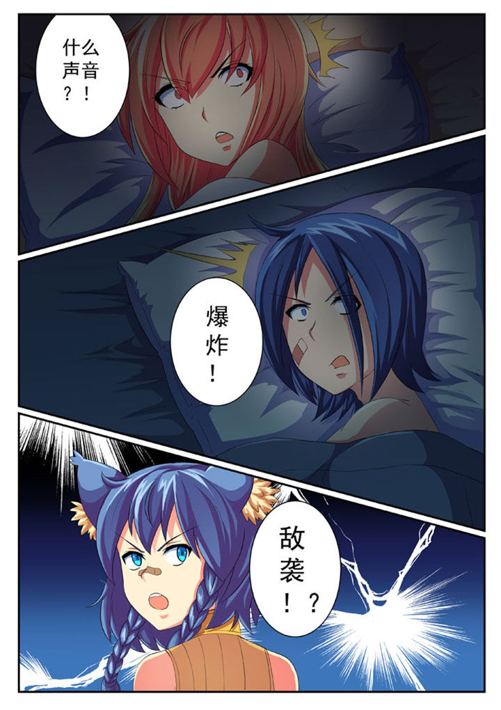 破魔世界小说漫画,第48章：2图