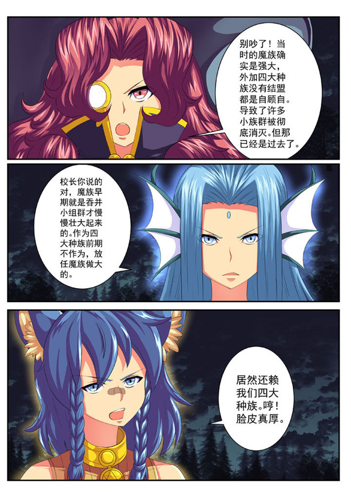 破魔真仙全集漫画,第58章：1图