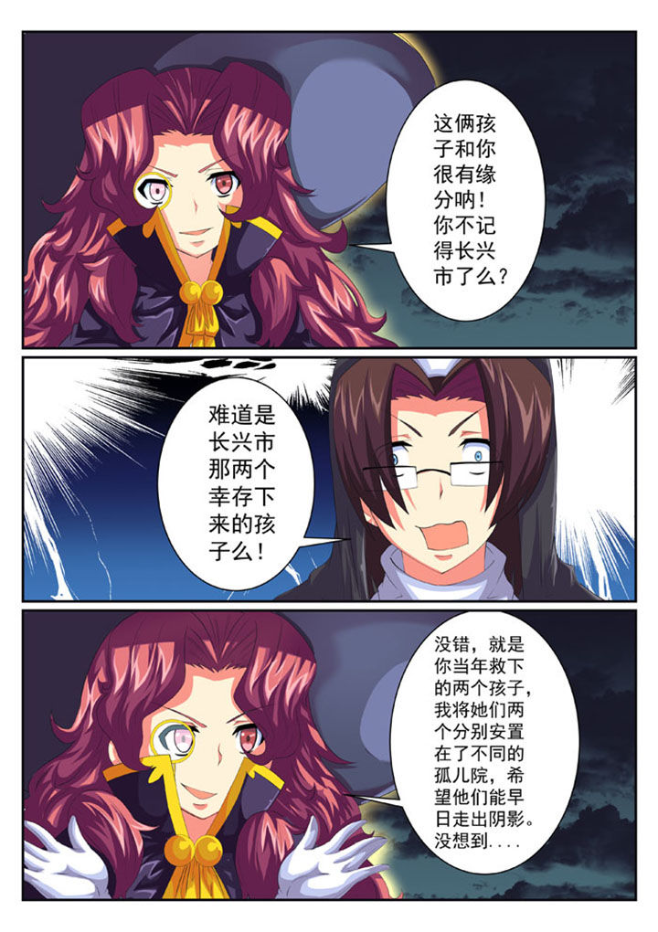 破魔女武神漫画,第54章：1图