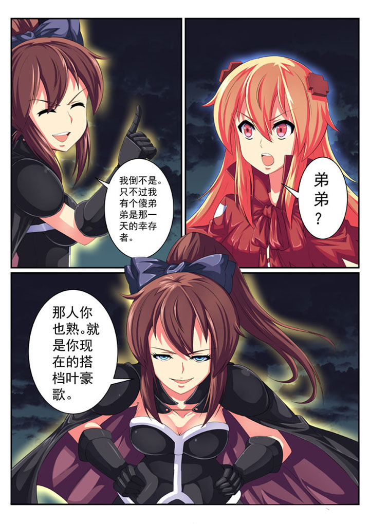 破魔刀魔女哪个好漫画,第53章：2图