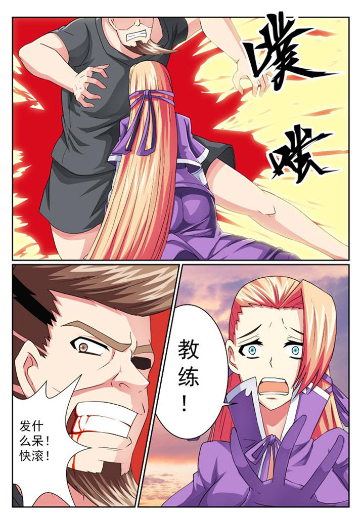 破魔之弓适合公子吗漫画,第23章：1图