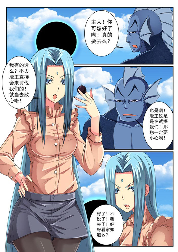 破魔弓图纸怎么获得漫画,第28章：2图