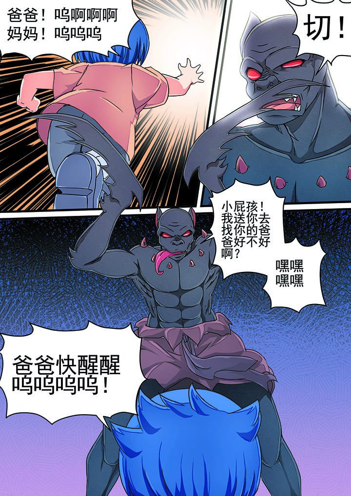 破魔之弓突破材料漫画,第2章：2图