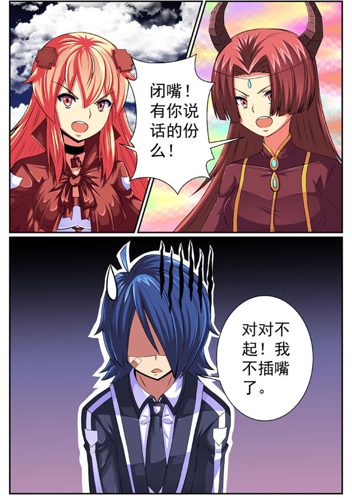 破魔之弓图纸漫画,第78章：1图