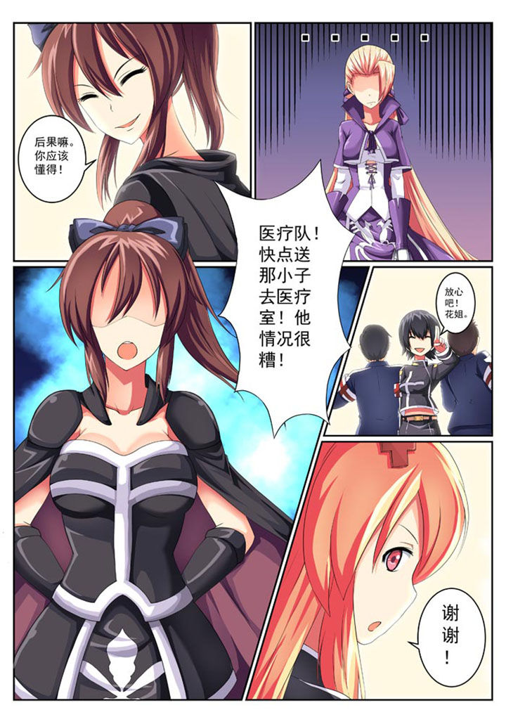 破魔之弓锻造要什么矿石漫画,第18章：2图