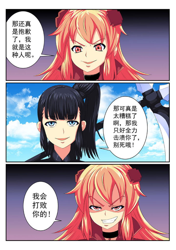 破魔女武神漫画,第71章：2图