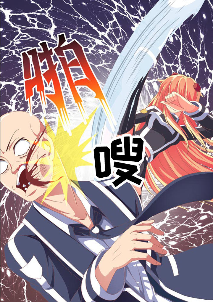 破魔之弓锻造要什么矿石漫画,第8章：1图