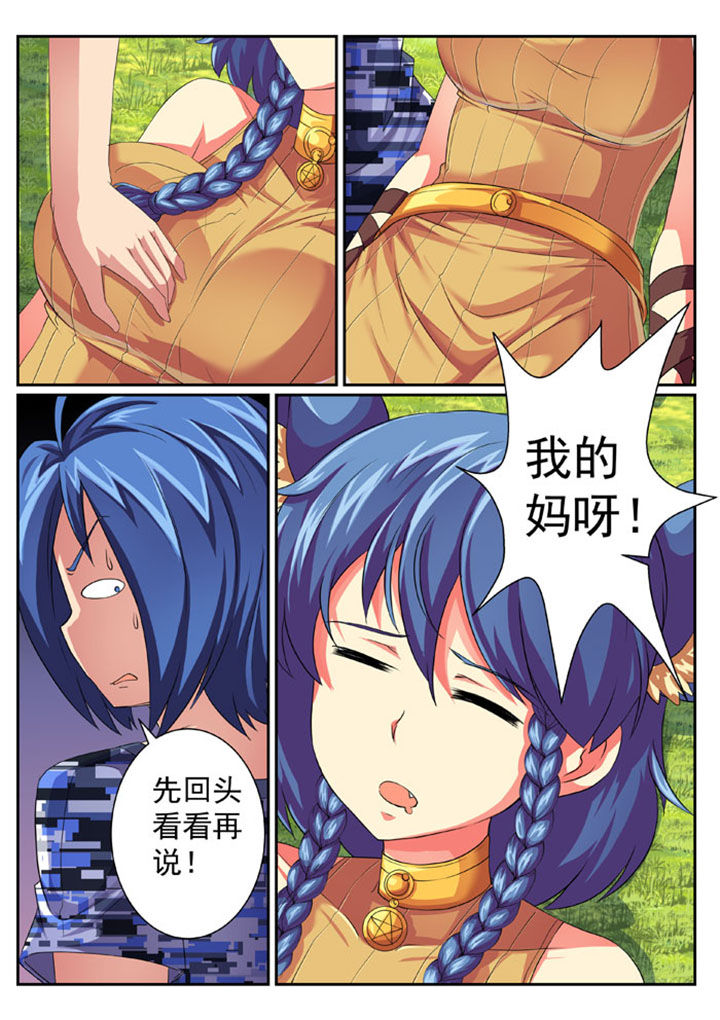 破魔女神漫画,第33章：1图