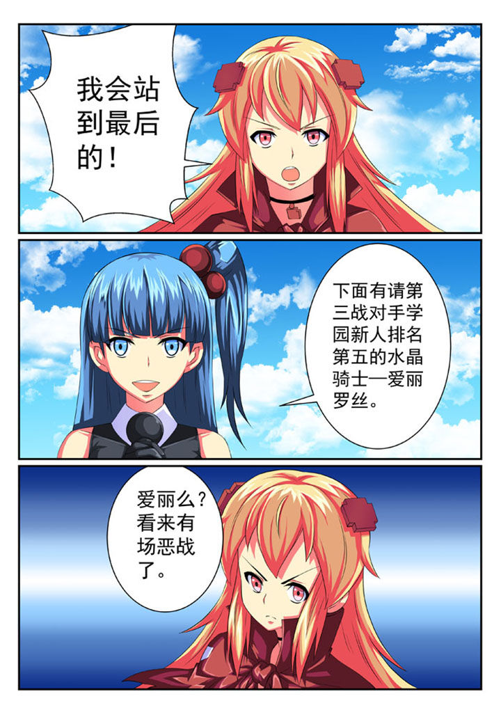 破魔剑电影漫画,第66章：1图