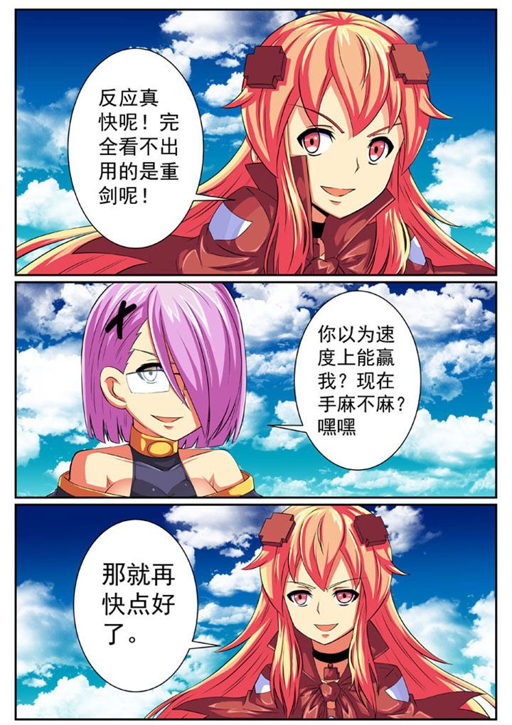 破魔世界小说漫画,第75章：2图