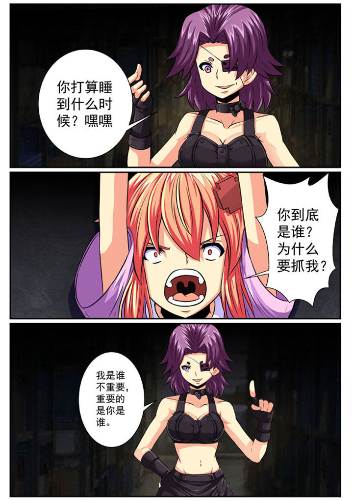 破魔女斗篷漫画,第85章：2图