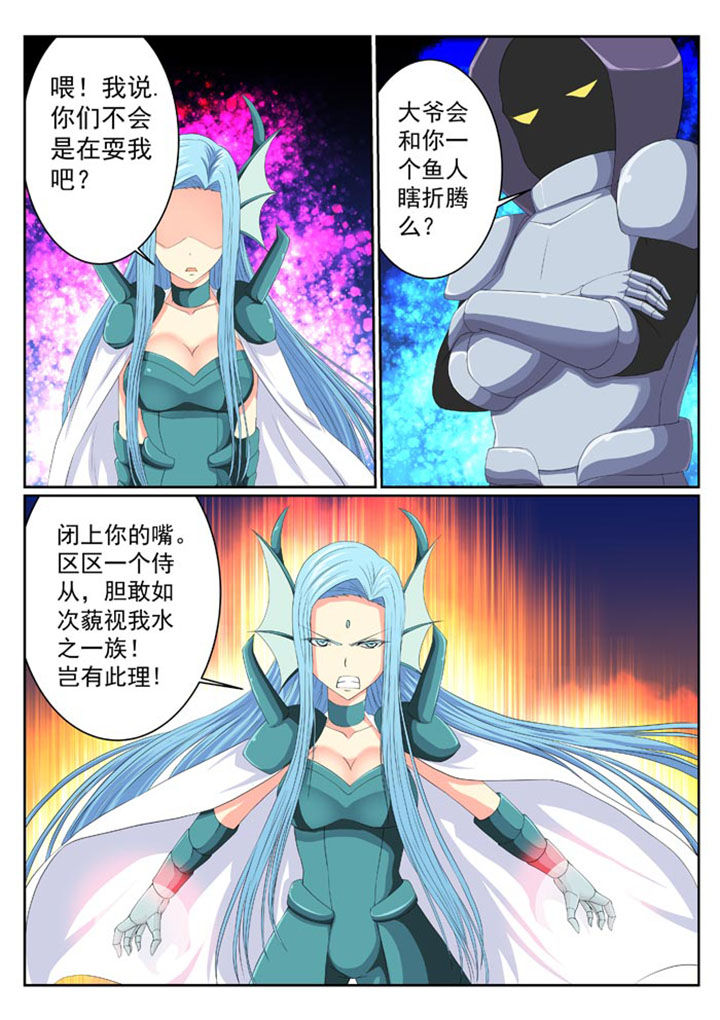 破魔之刃漫画,第10章：1图