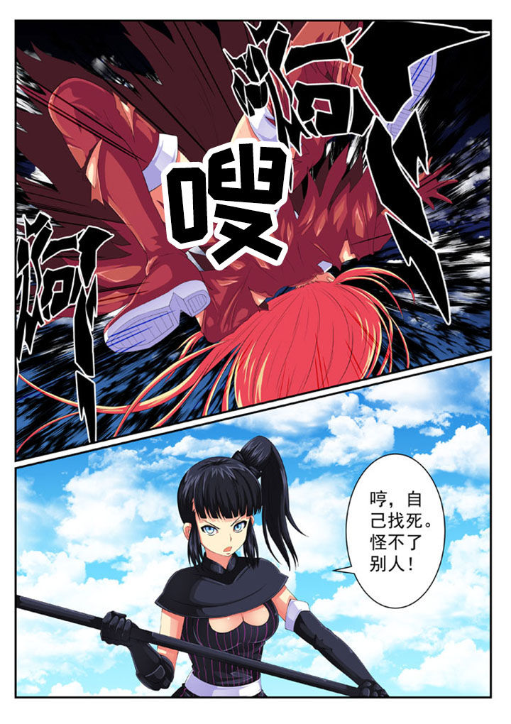 破魔真仙漫画一口气看完漫画,第71章：2图