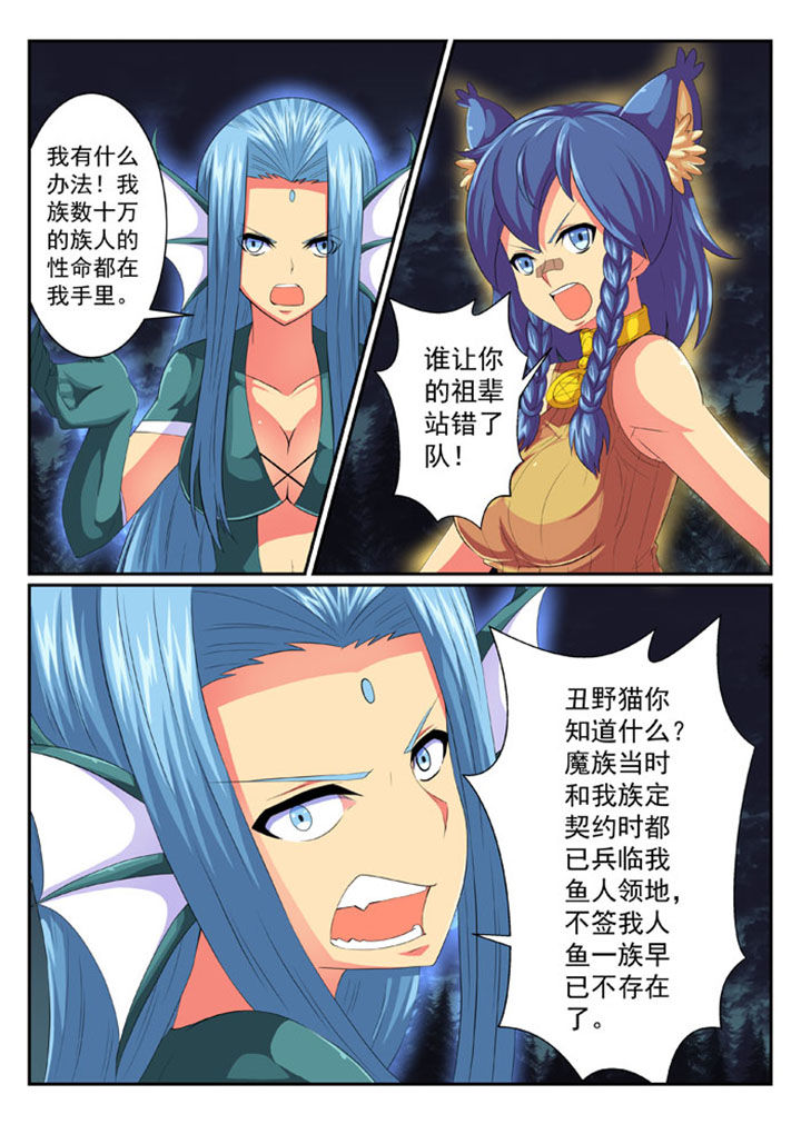 破魔真仙全集漫画,第58章：2图