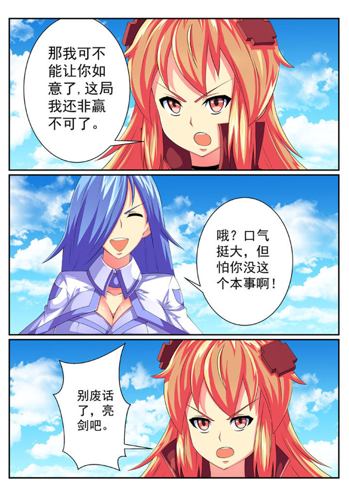 破魔之境漫画,第66章：2图