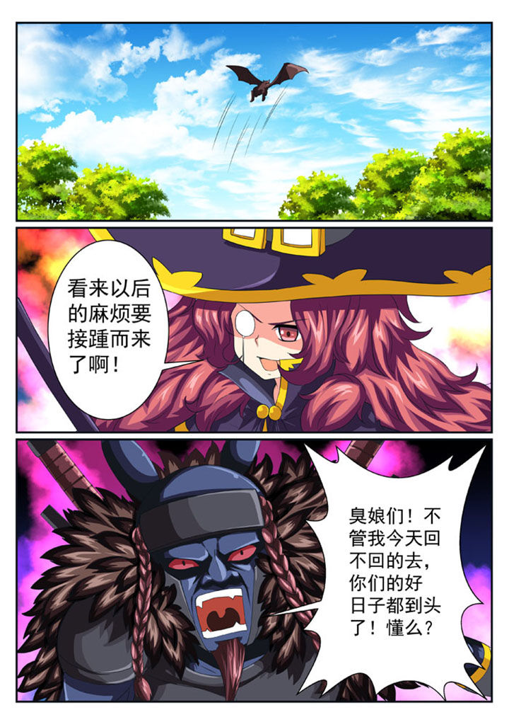 破魔之弓锻造要什么矿石漫画,第42章：1图