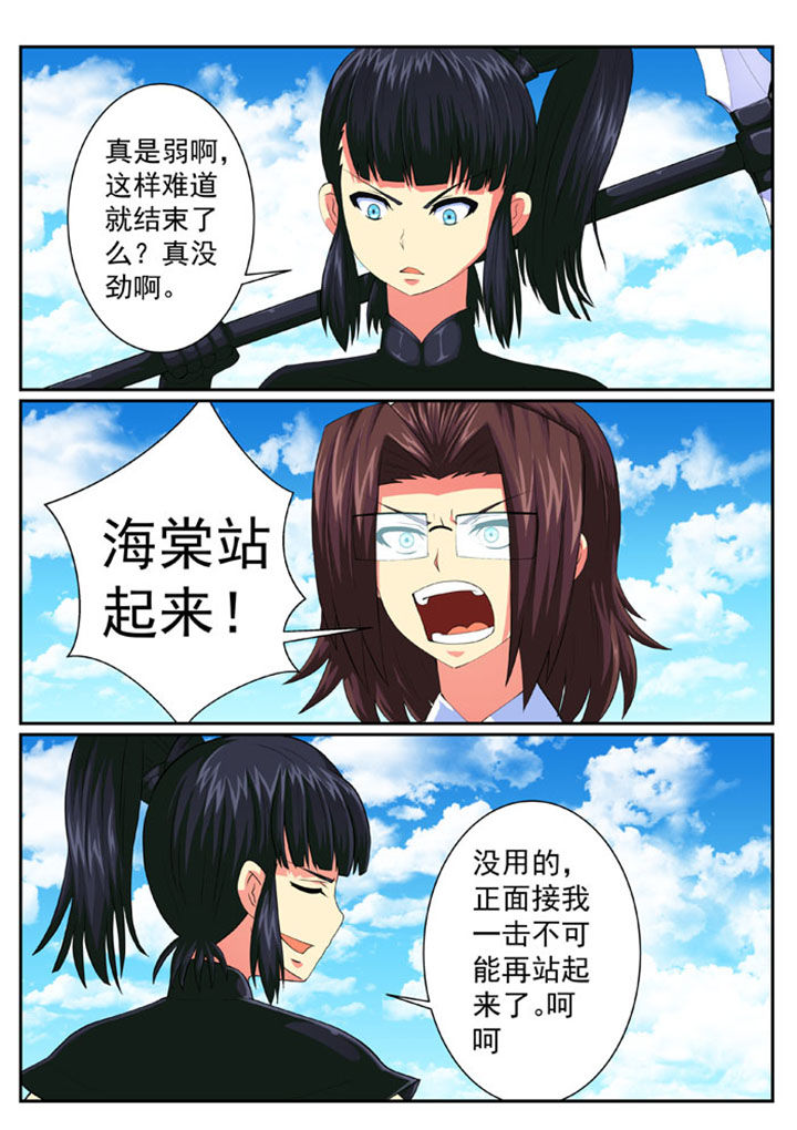 破魔真仙在线阅读漫画,第70章：1图