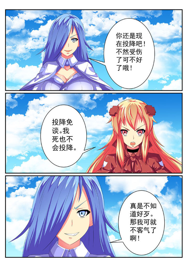 破魔女婿全集漫画,第67章：1图
