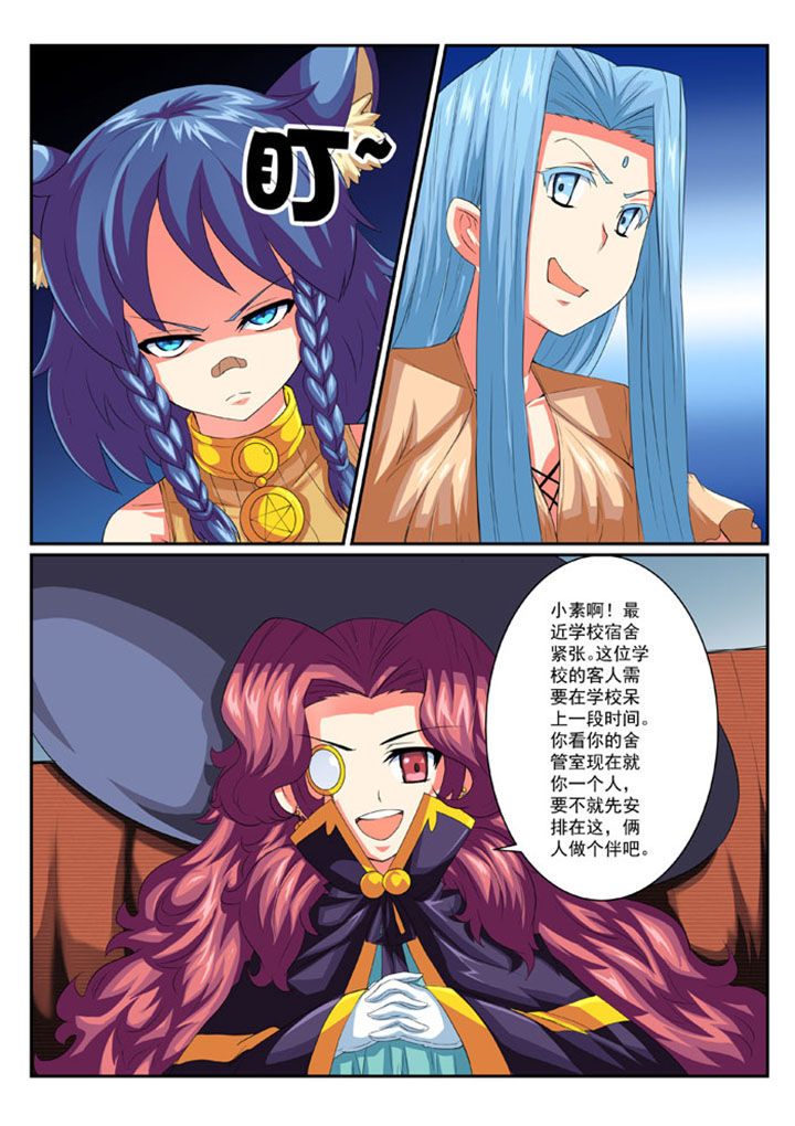 破魔刀魔女哪个好漫画,第46章：2图